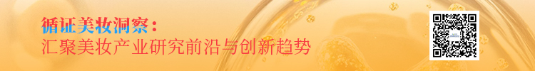 化妆品CRO服务站公众号