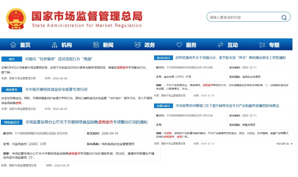 最新通知新闻政务民生资讯公众号首图.jpg