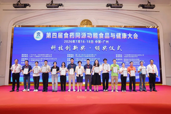 四位院士见证！环特再揽食药同源“技术创新奖”，以循证功效赋能传统食养！